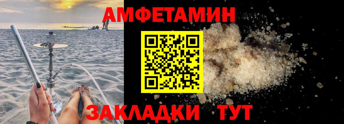 Амфетамин  Вход с VPN  Сыктывкар  Amphetamine  Амфетамин VHQ 