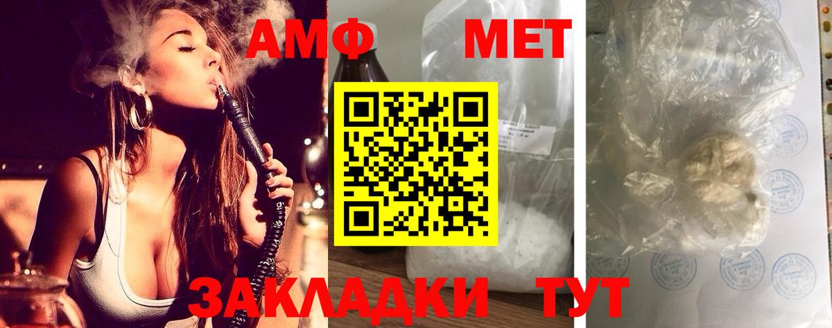 Амфетамин 97% Сыктывкар