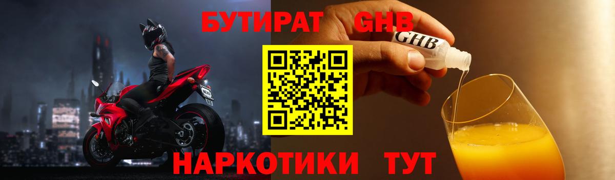 БУТИРАТ оксана Сыктывкар