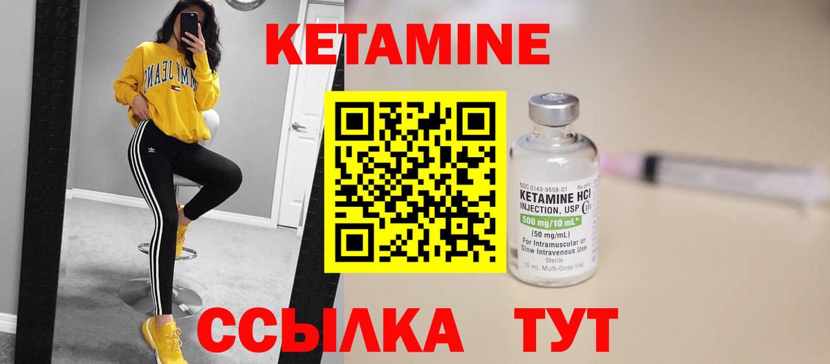 Кетамин ketamine Сыктывкар