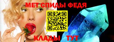 меф Новозыбков