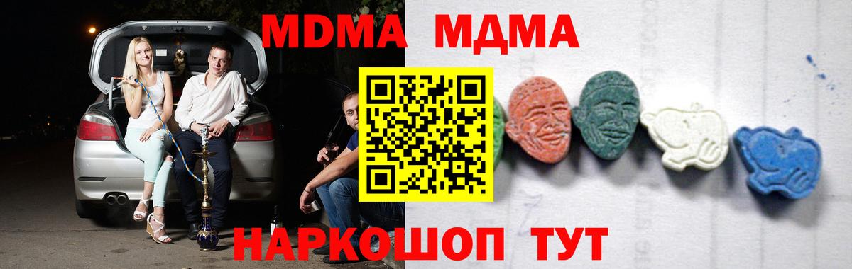MDMA crystal  MDMA Molly  Вход с VPN  Сыктывкар 