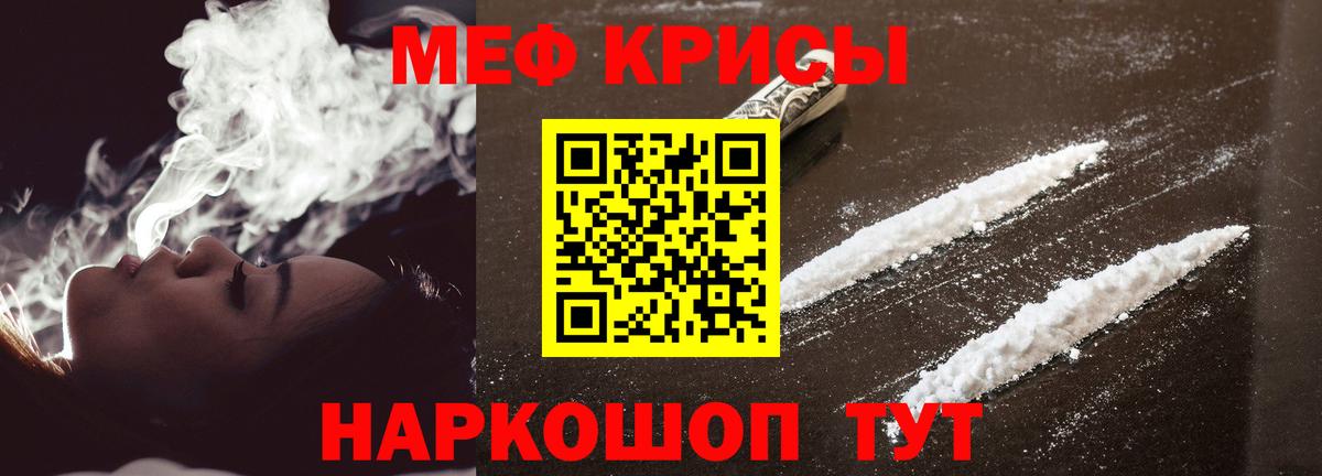 Меф  МЯУ-МЯУ mephedrone  Вход с VPN  Сыктывкар 