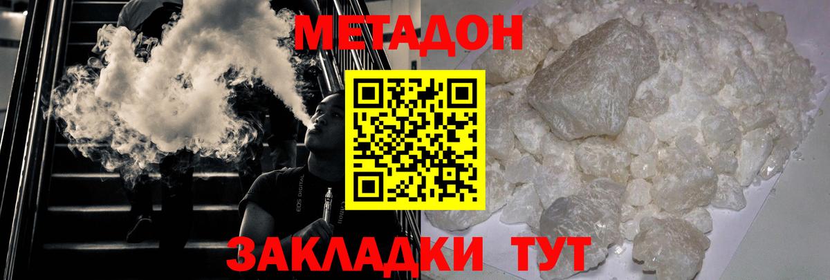 Сыктывкар  Метадон мёд  Вход с VPN  МЕТАДОН белоснежный 