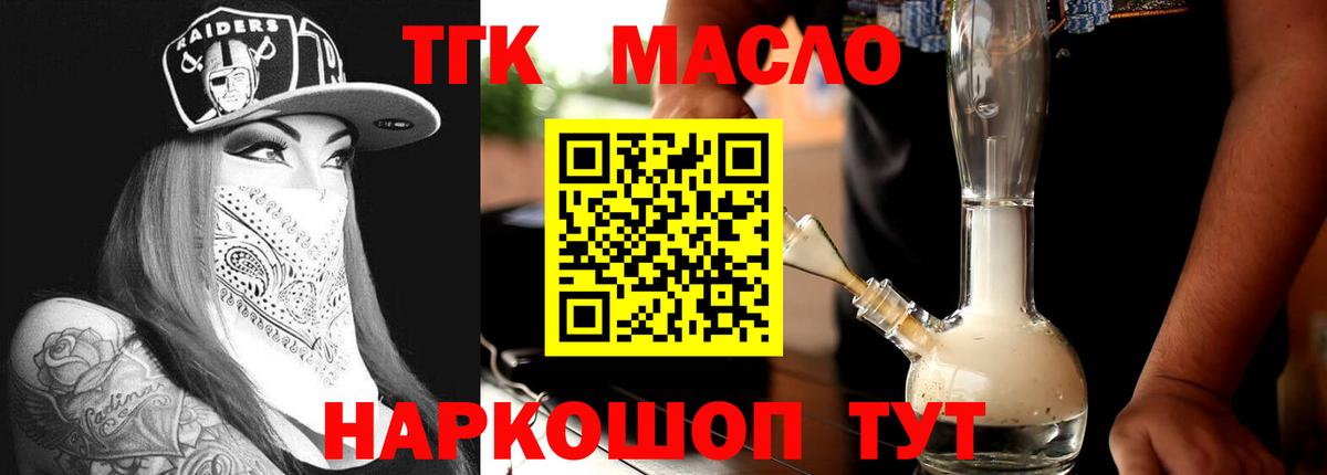 Дистиллят ТГК вейп Сыктывкар
